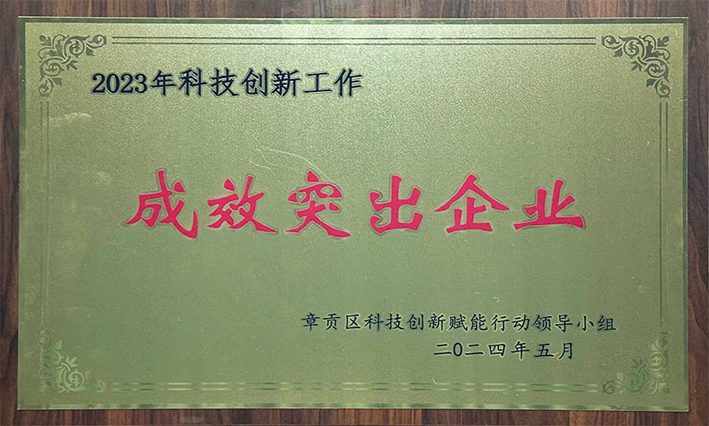 喜訊！金環(huán)磁選榮獲“科技創(chuàng)新工作 成效突出企業(yè)”稱號